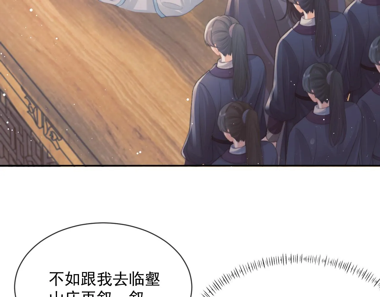 第51话 我很好骗 第9页