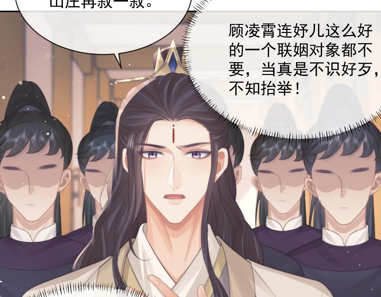 第51话 我很好骗 第10页