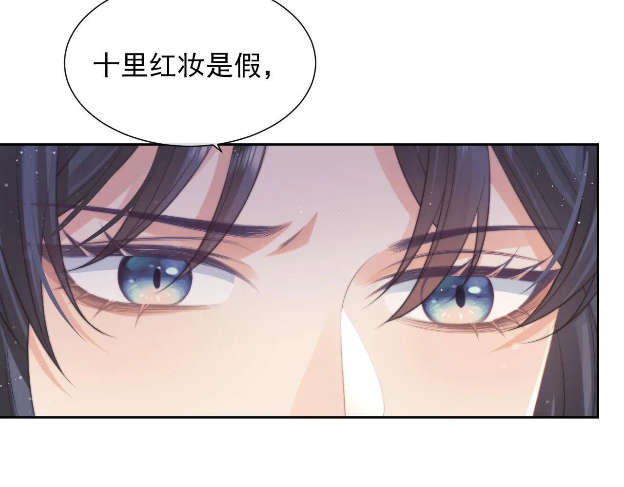 第51话 我很好骗 第13页