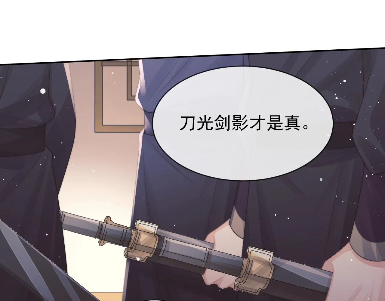 第51话 我很好骗 第14页