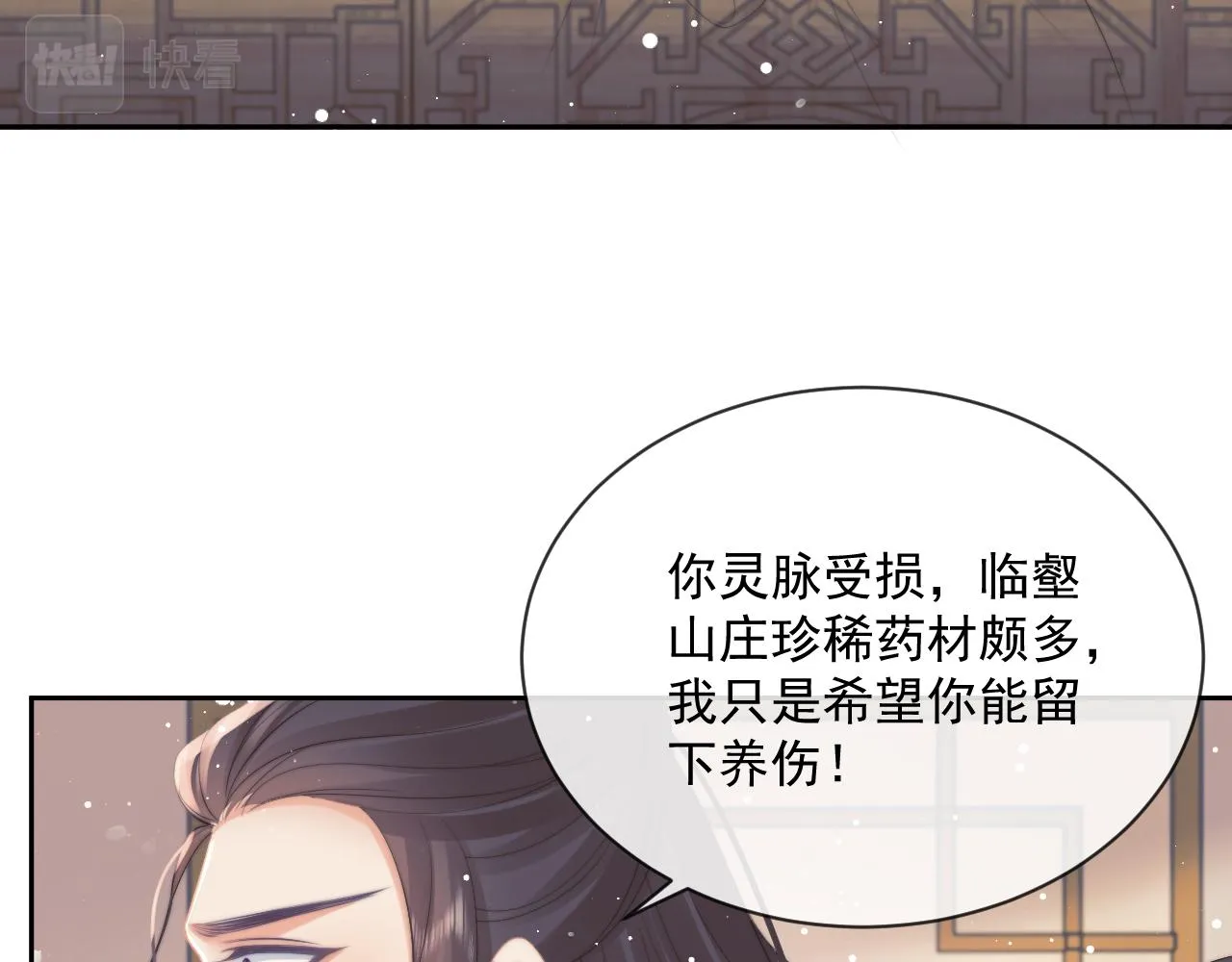 第51话 我很好骗 第17页