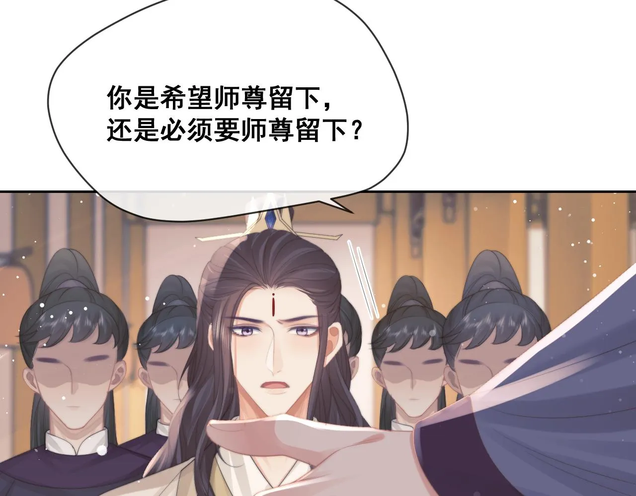 第51话 我很好骗 第19页