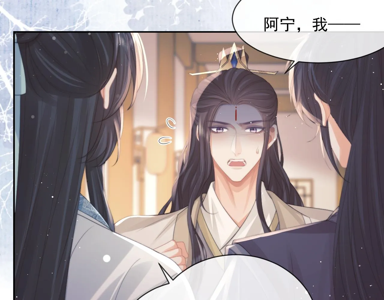 第51话 我很好骗 第23页