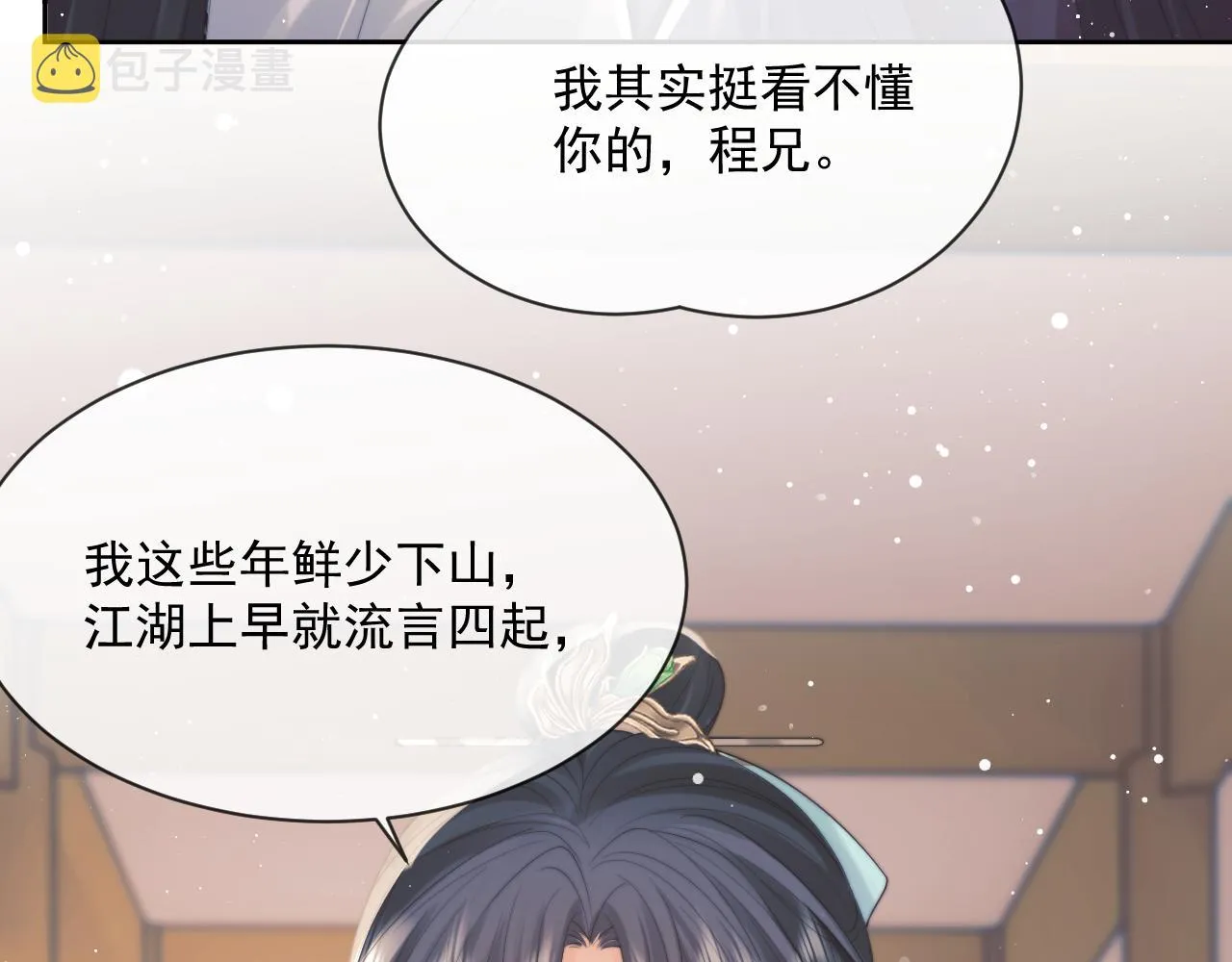 第51话 我很好骗 第24页