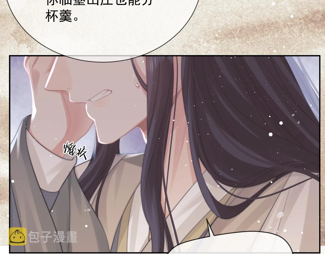 第51话 我很好骗 第29页