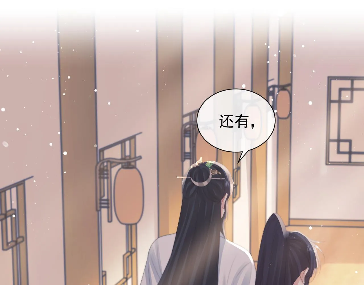第51话 我很好骗 第33页