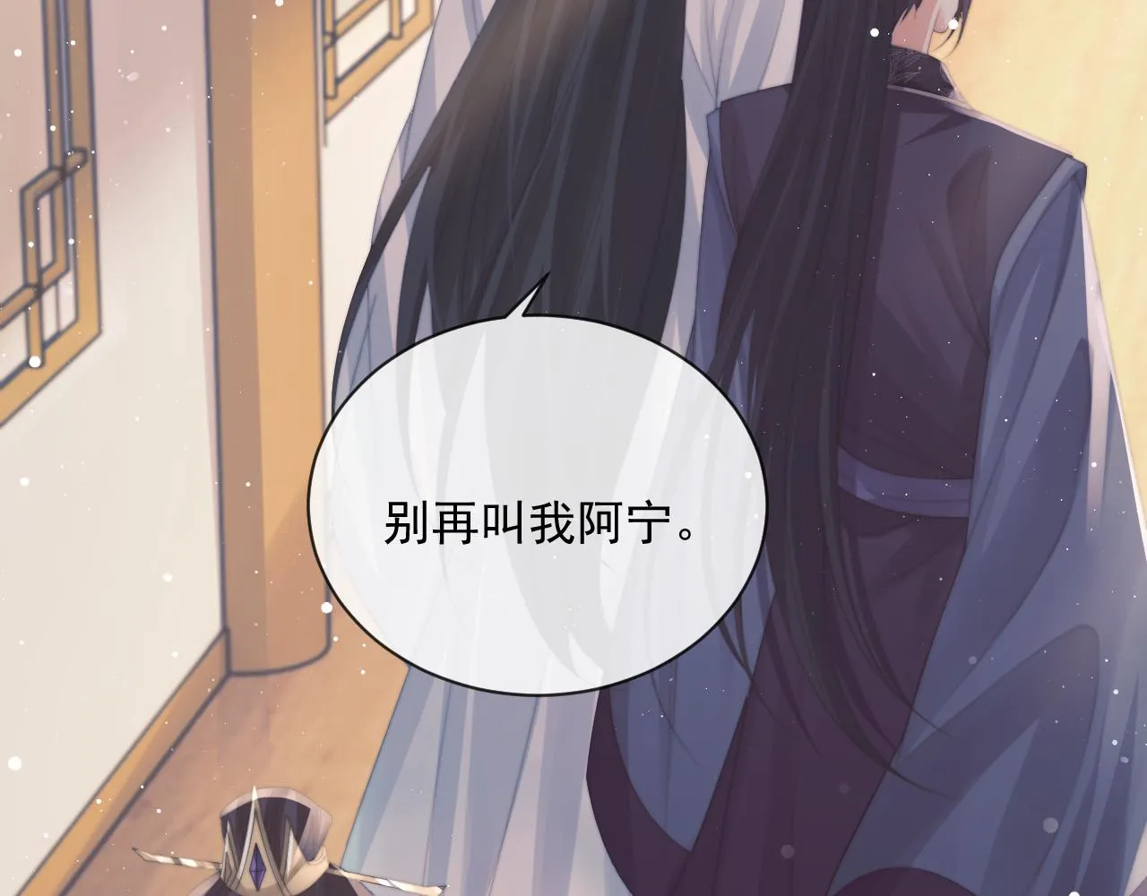 第51话 我很好骗 第34页