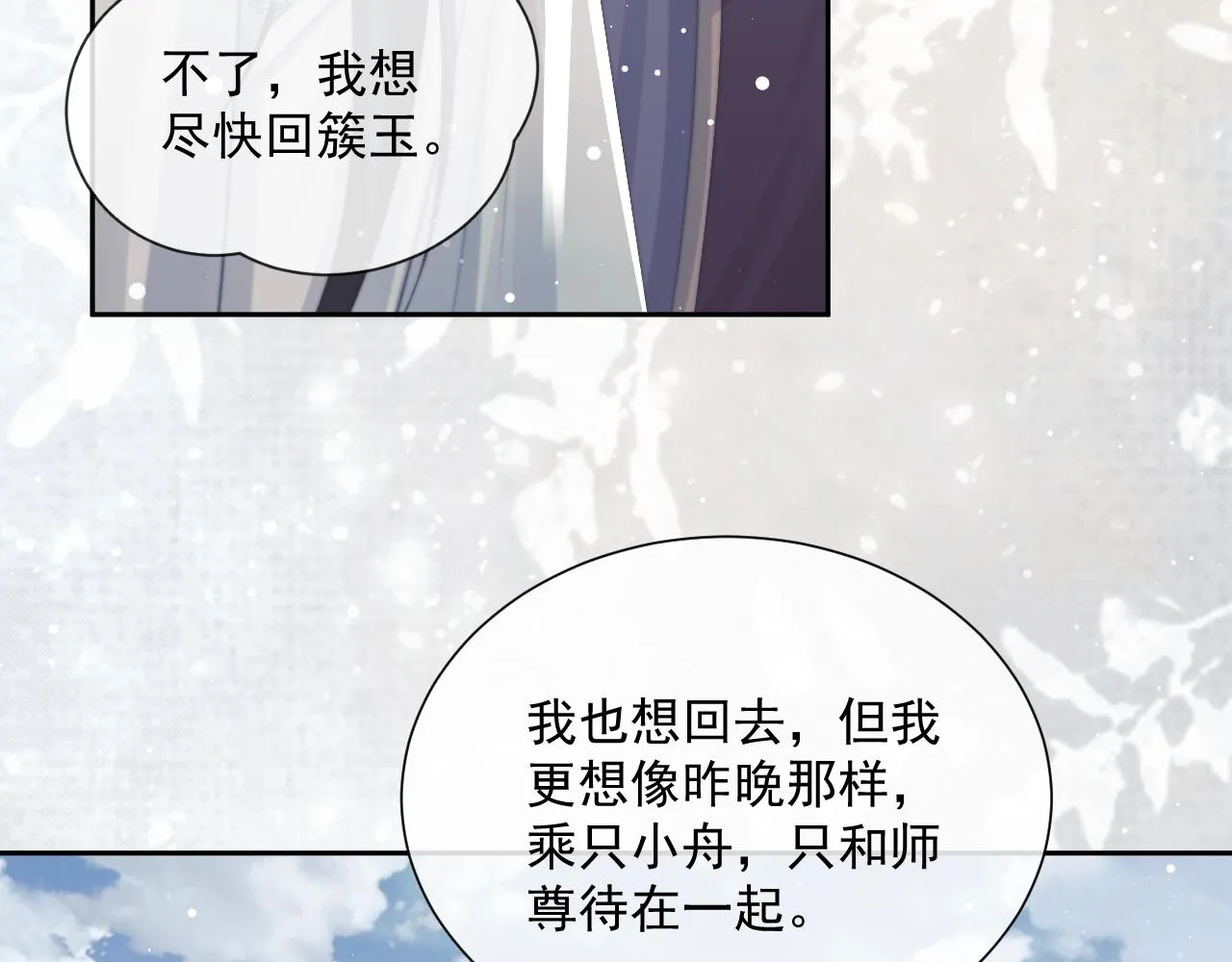 第51话 我很好骗 第42页