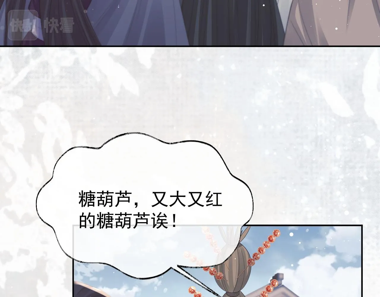 第51话 我很好骗 第44页