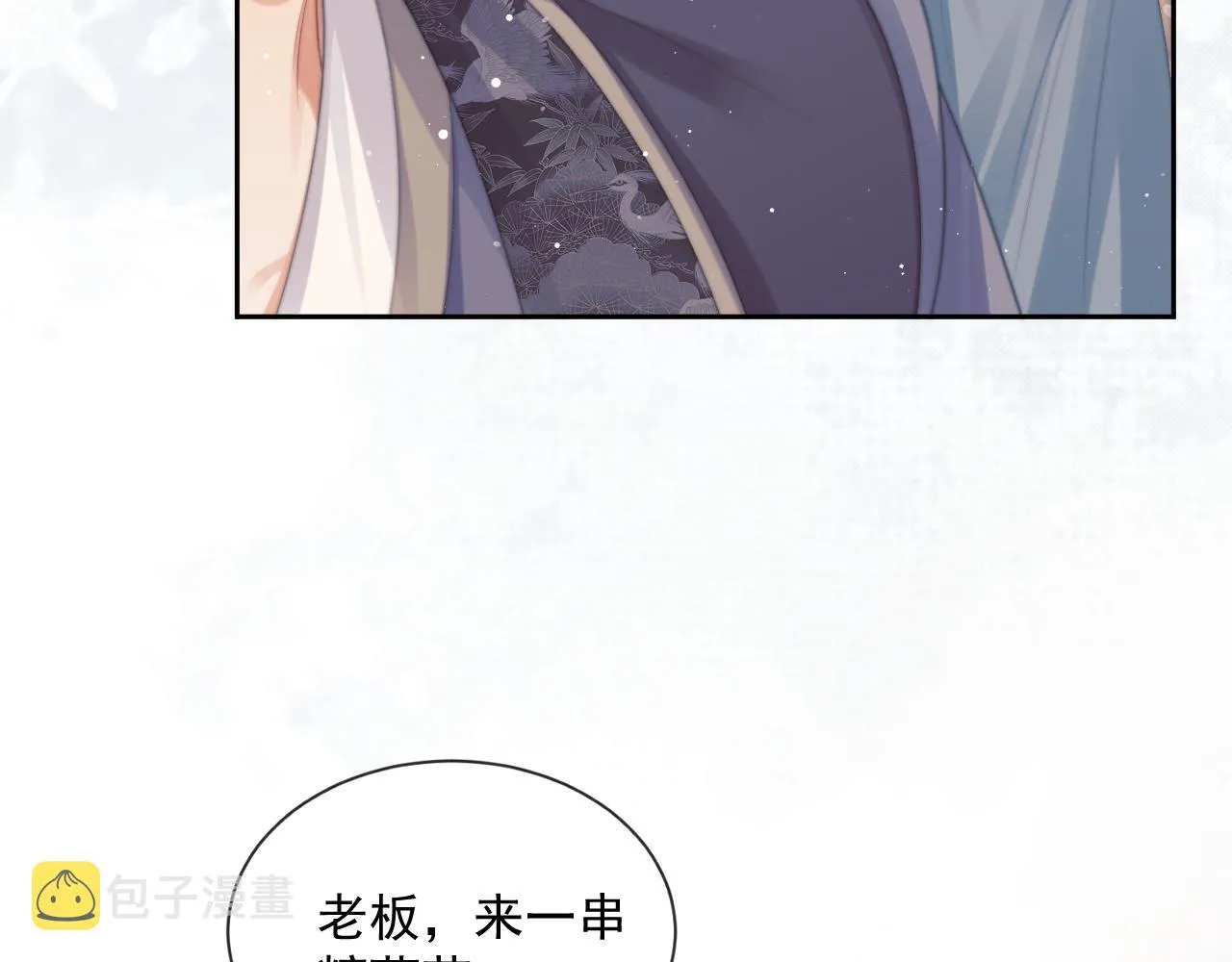 第51话 我很好骗 第46页
