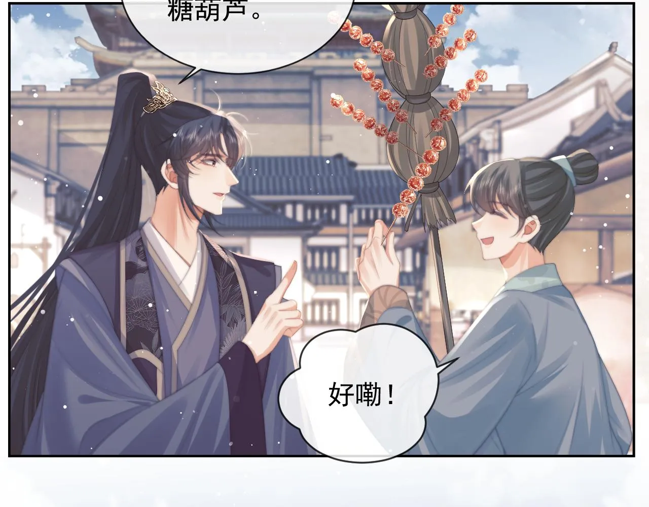 第51话 我很好骗 第47页