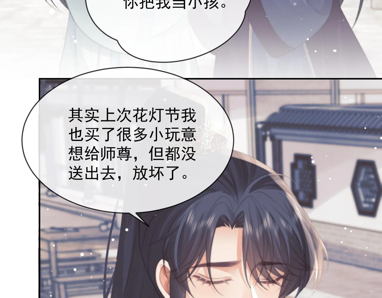 第51话 我很好骗 第50页