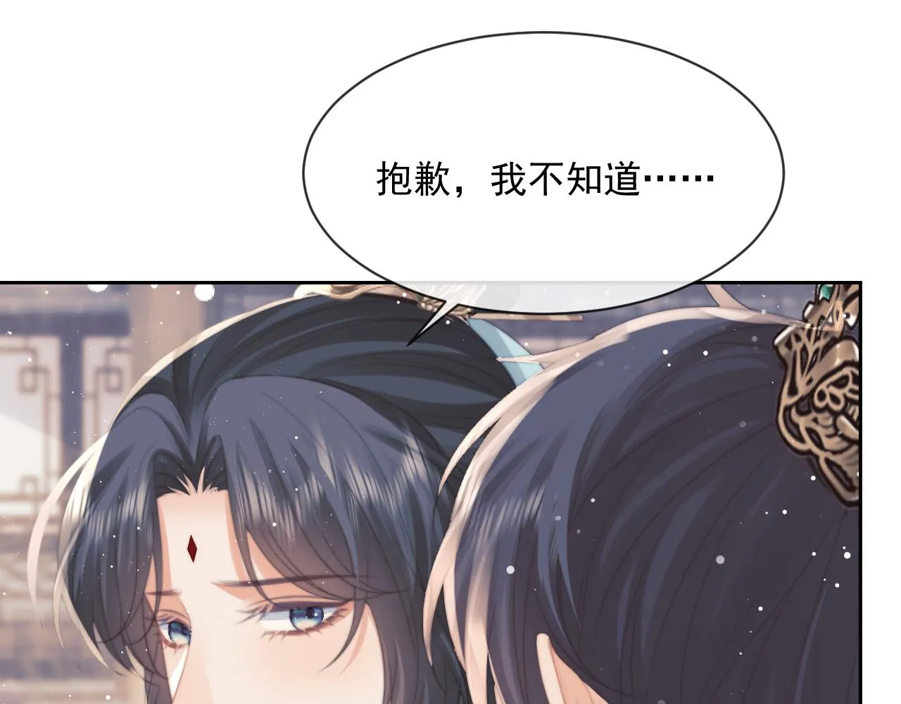 第51话 我很好骗 第52页