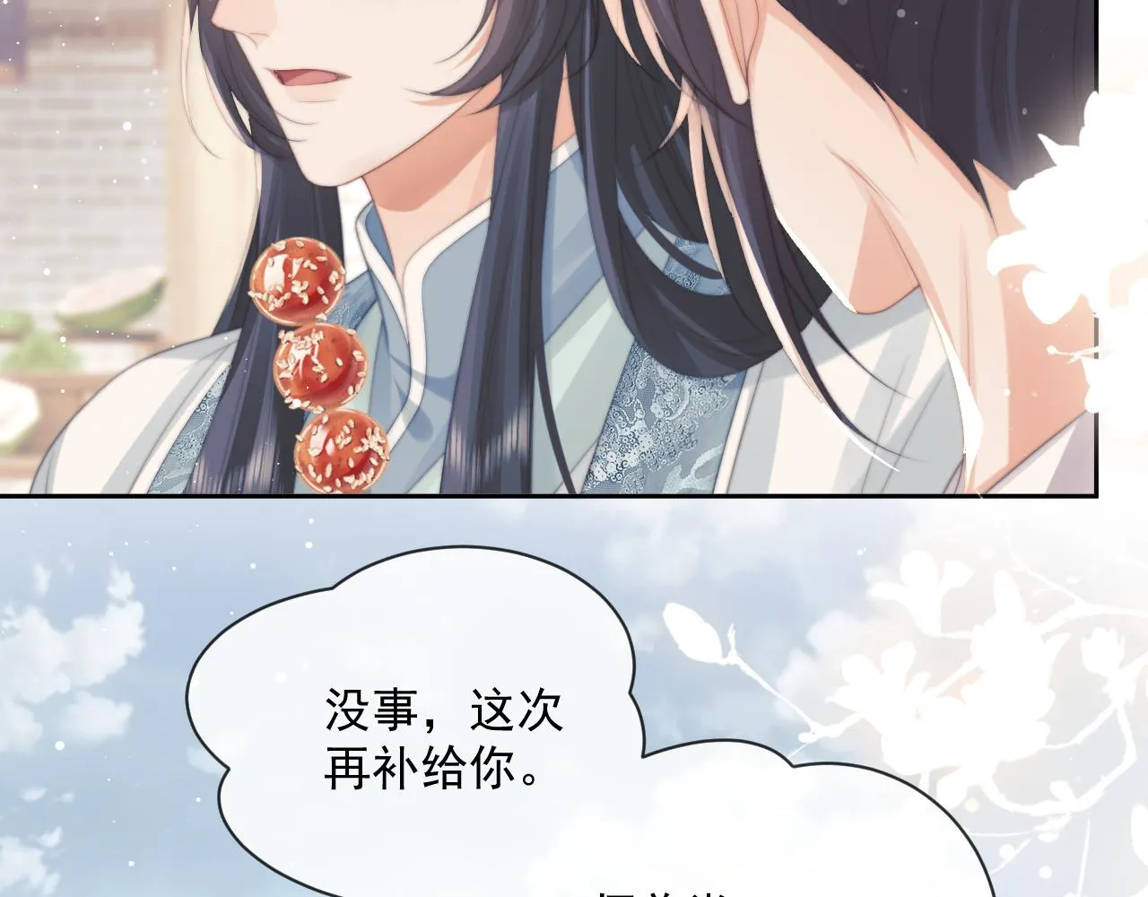 第51话 我很好骗 第53页