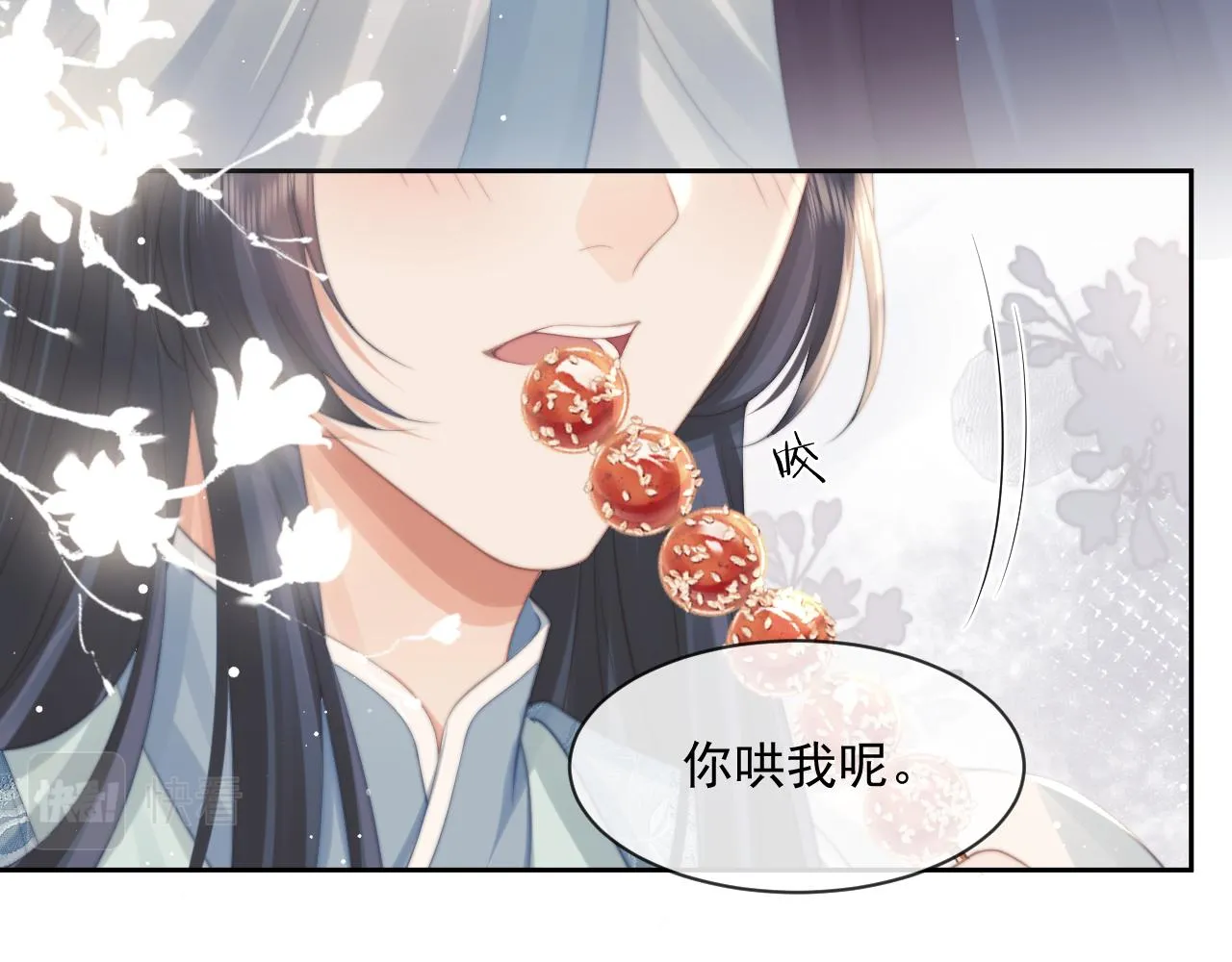 第51话 我很好骗 第56页