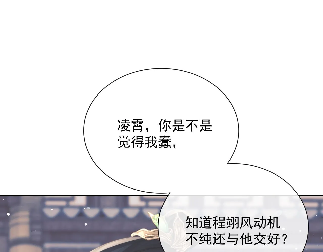 第51话 我很好骗 第57页