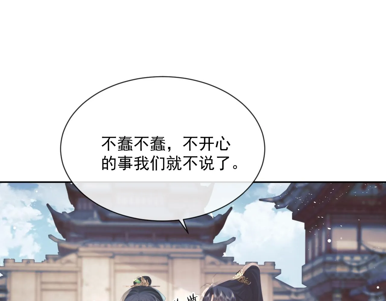 第51话 我很好骗 第60页