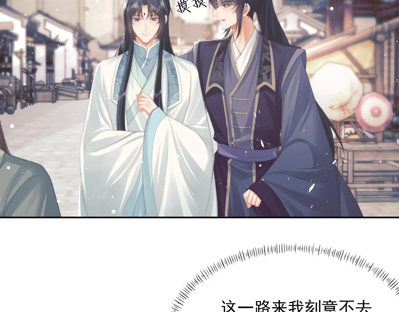第51话 我很好骗 第61页