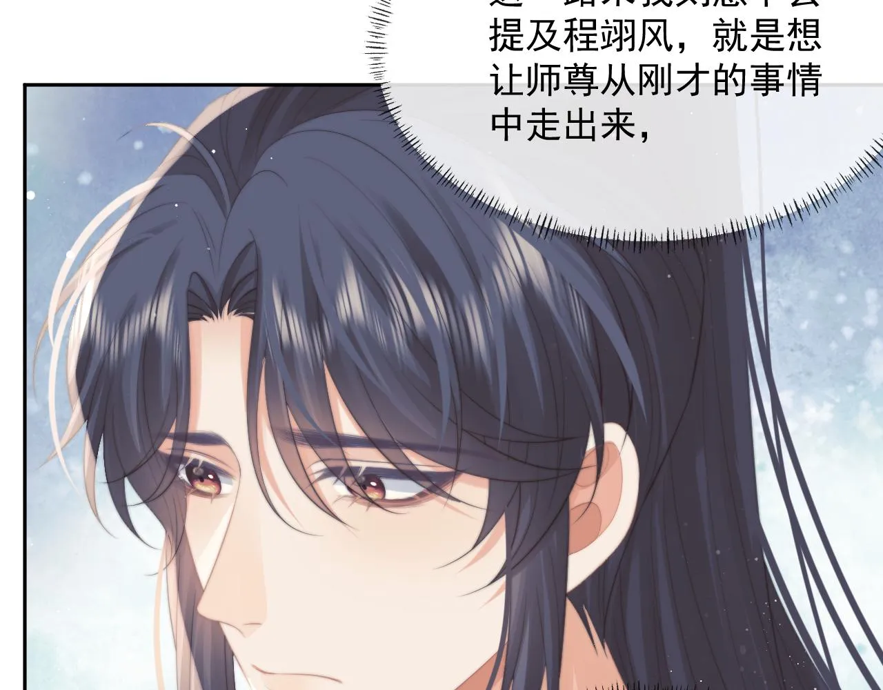 第51话 我很好骗 第62页