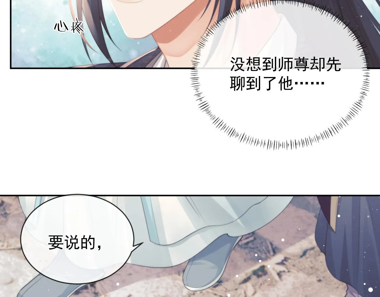 第51话 我很好骗 第63页