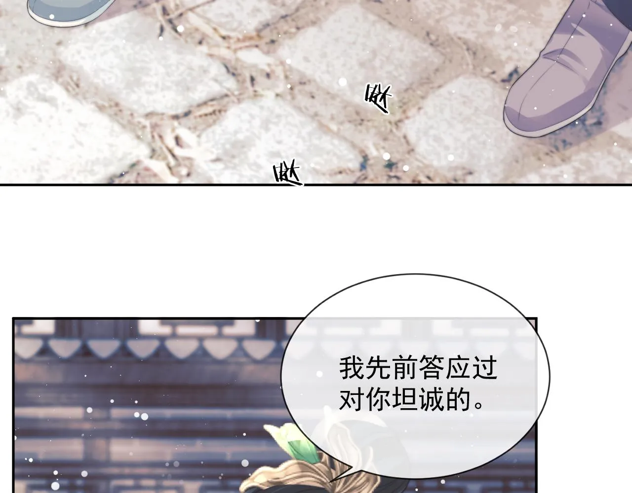 第51话 我很好骗 第64页