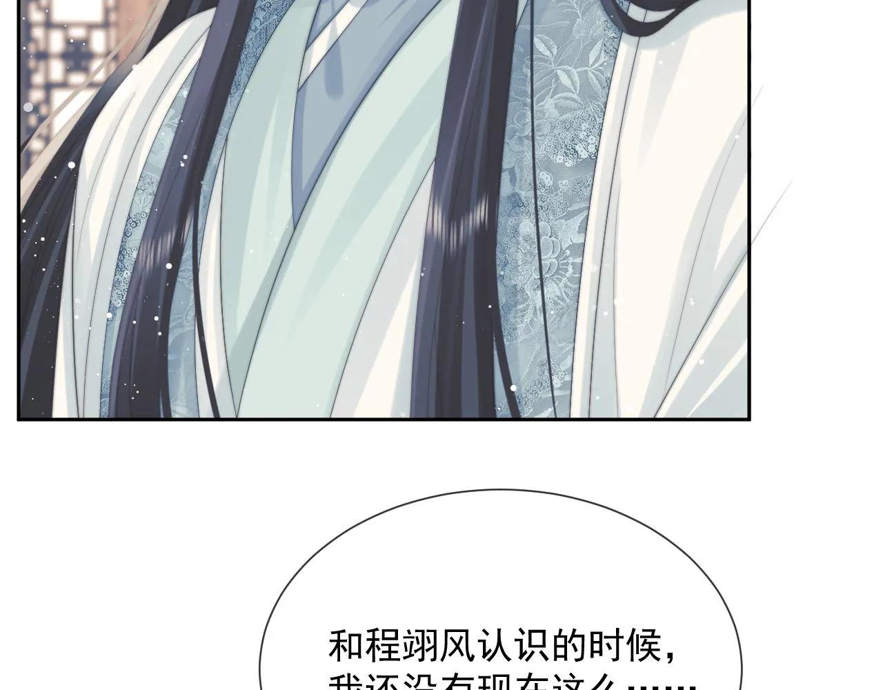 第51话 我很好骗 第66页