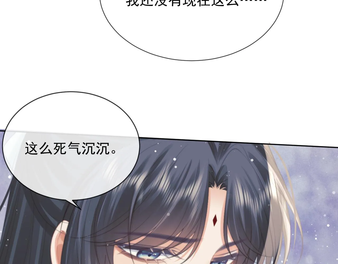 第51话 我很好骗 第67页