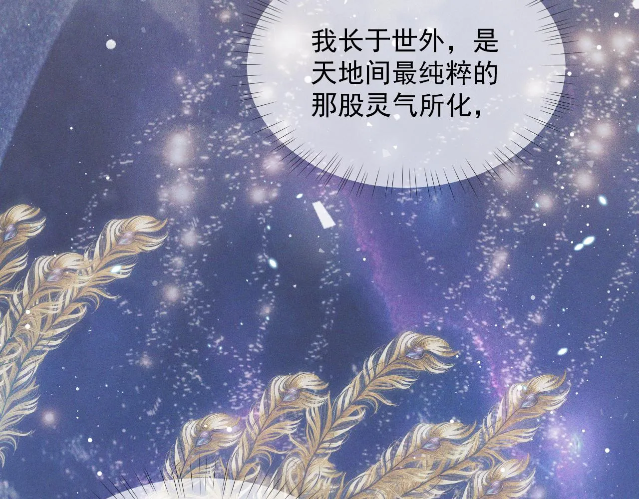 第51话 我很好骗 第69页