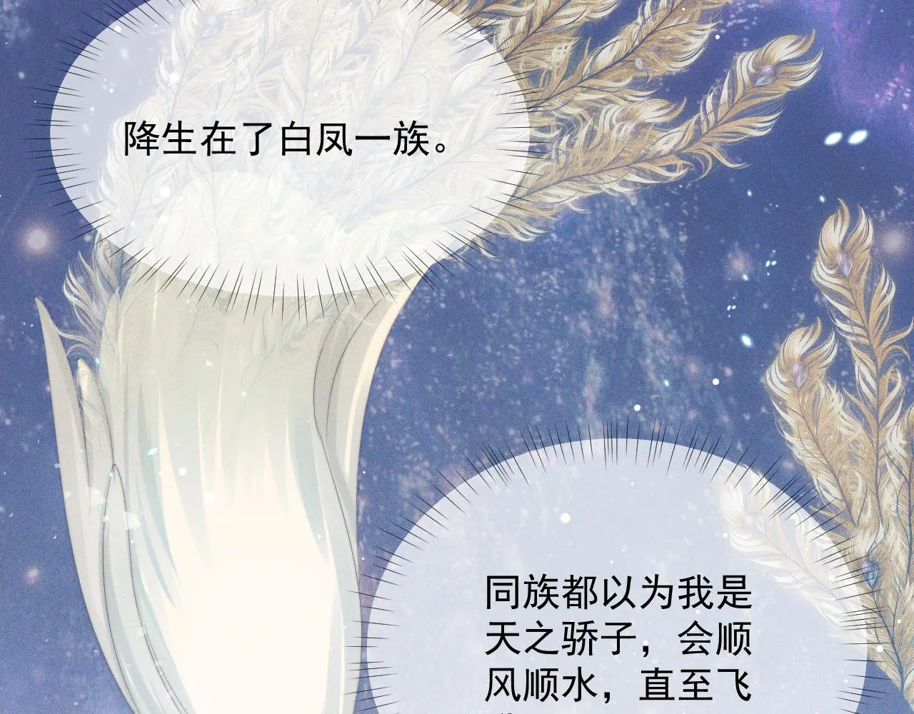 第51话 我很好骗 第70页