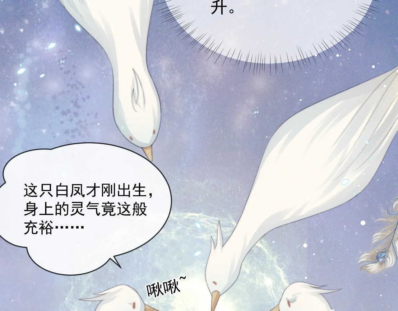 第51话 我很好骗 第71页