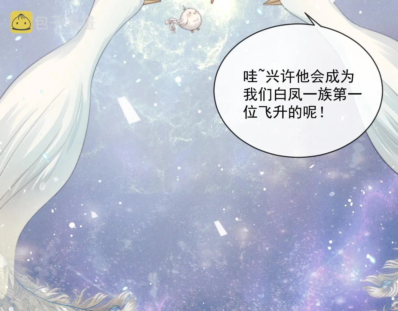 第51话 我很好骗 第72页