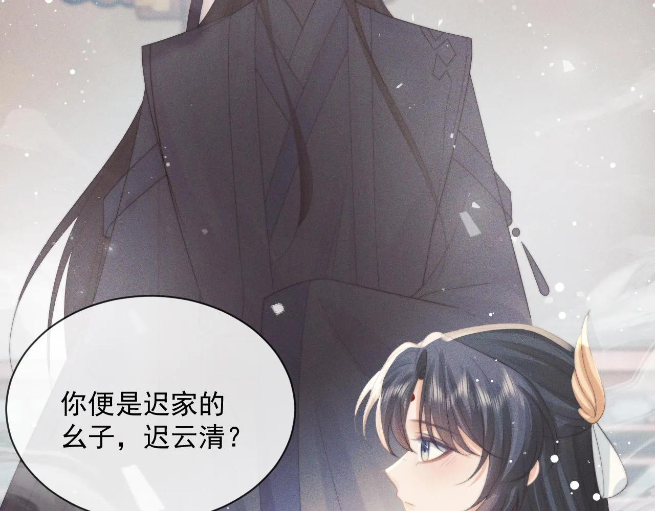 第51话 我很好骗 第80页