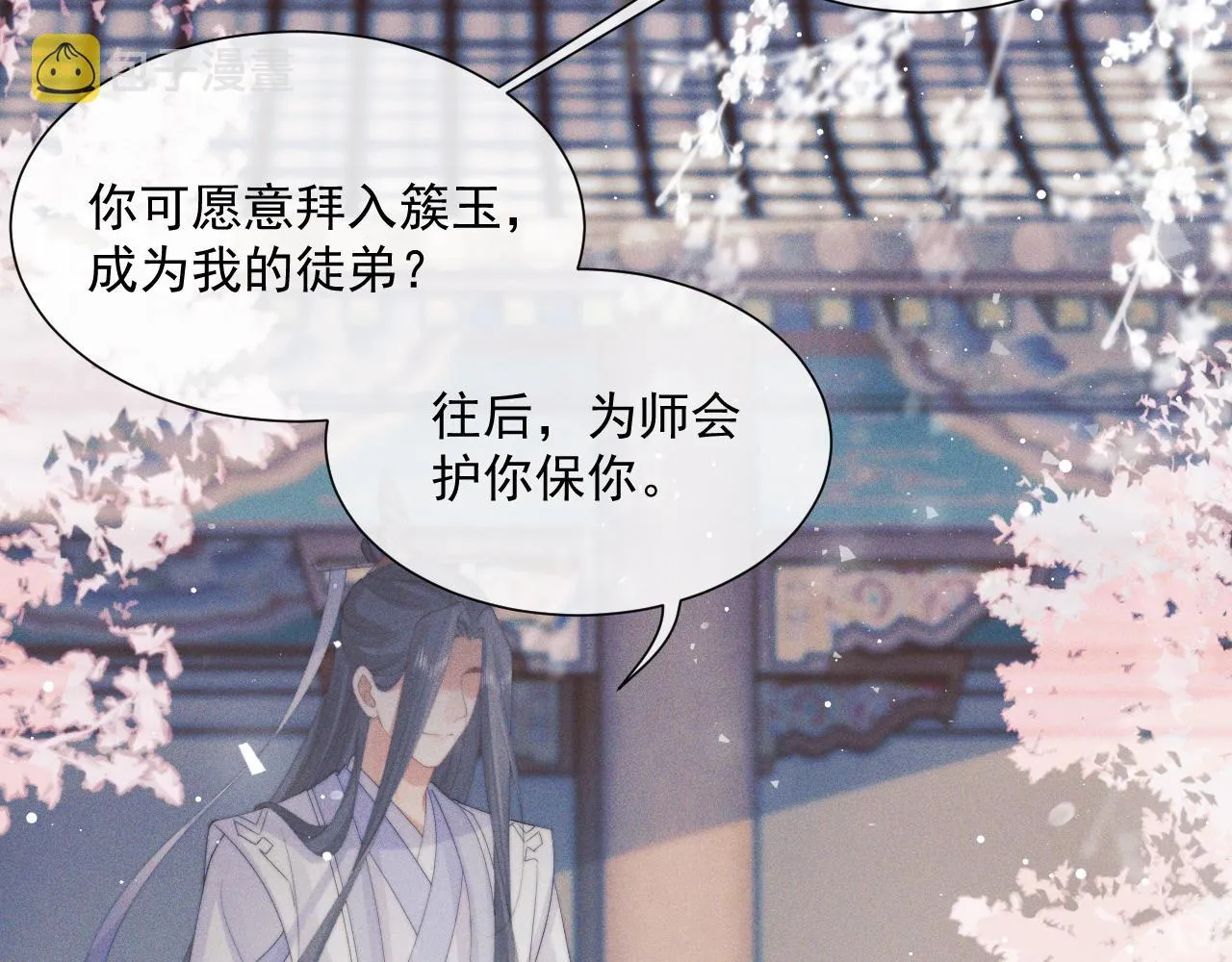 第51话 我很好骗 第84页