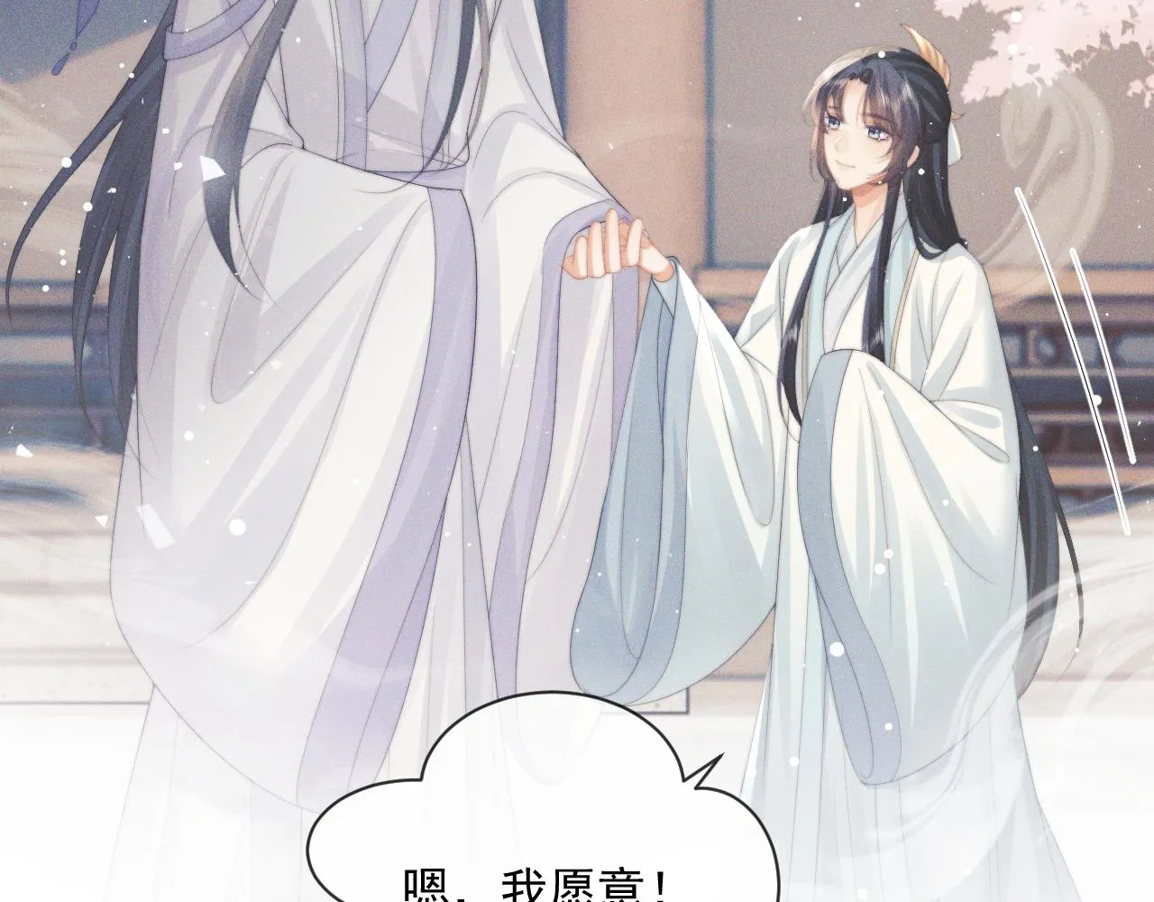 第51话 我很好骗 第85页