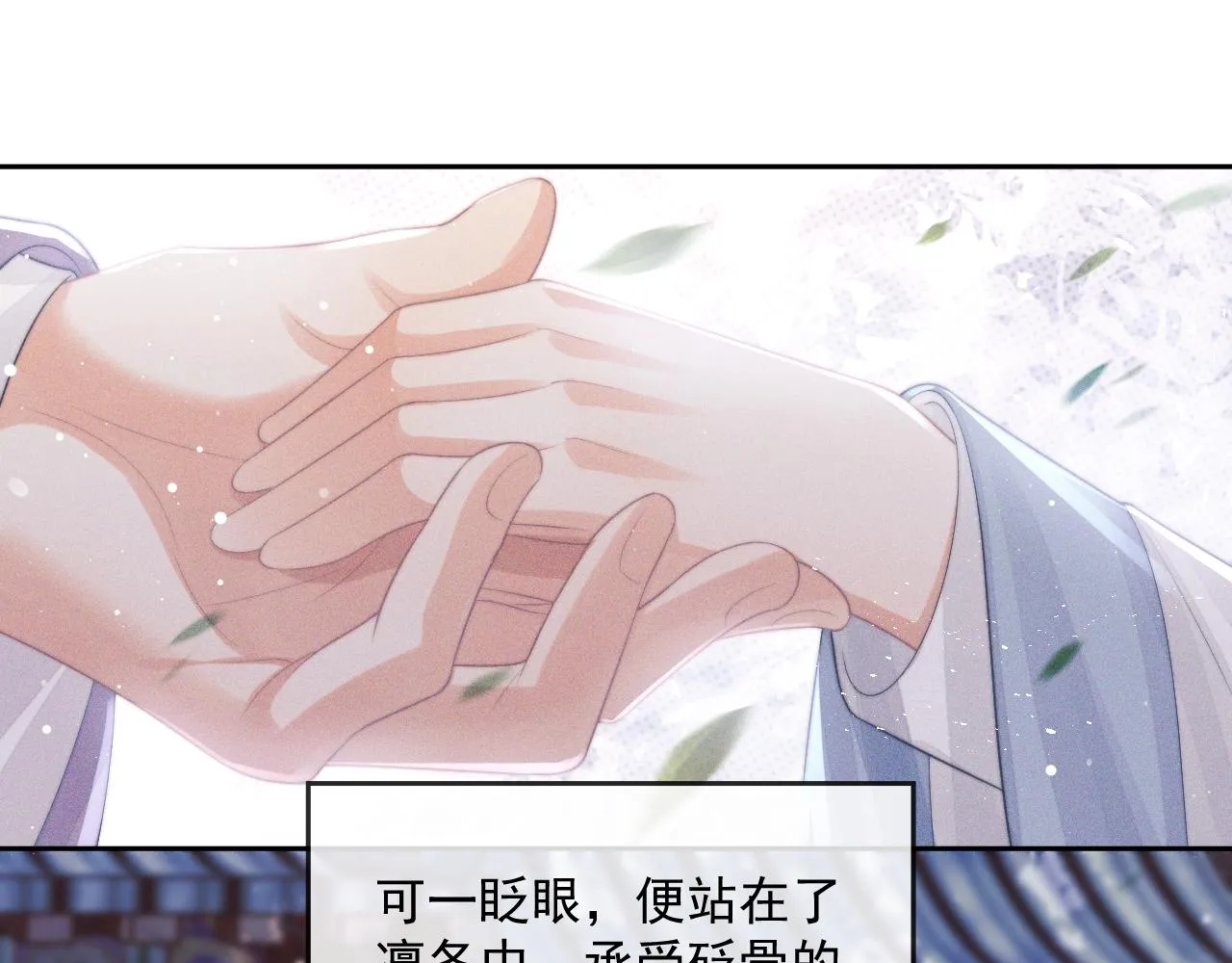 第51话 我很好骗 第87页