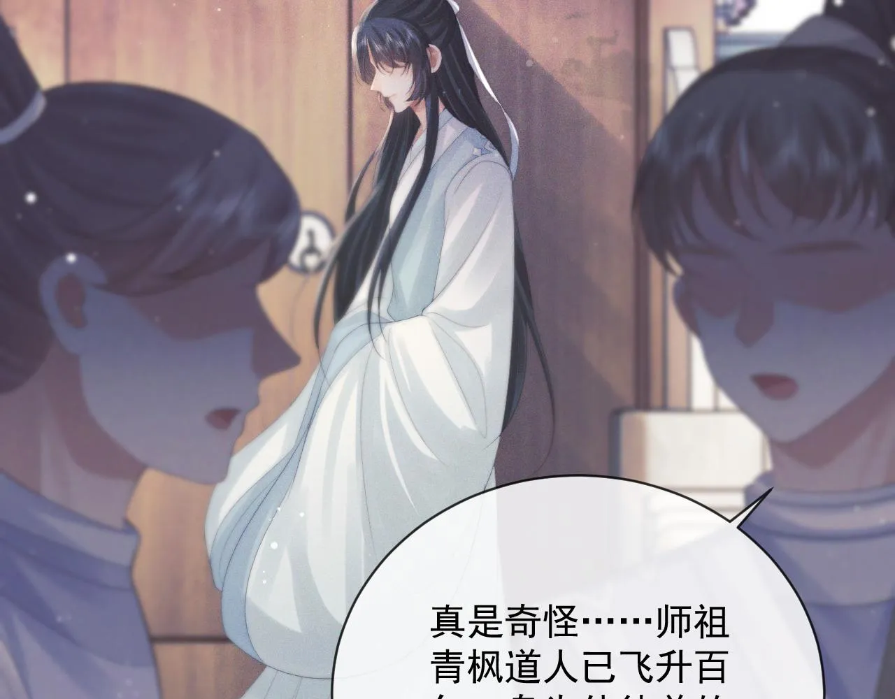 第51话 我很好骗 第89页