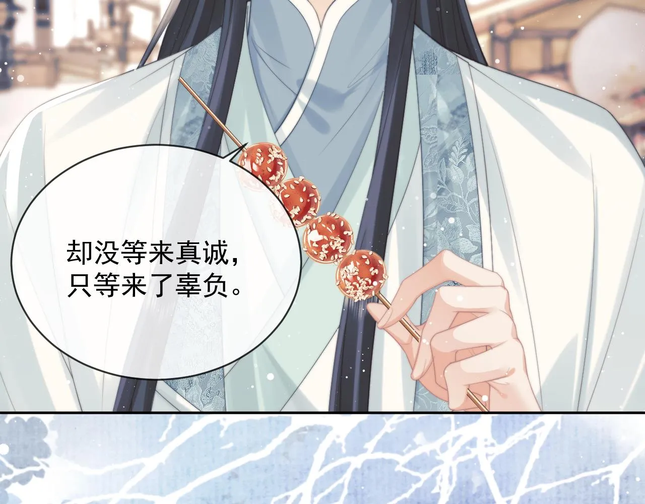 第51话 我很好骗 第93页