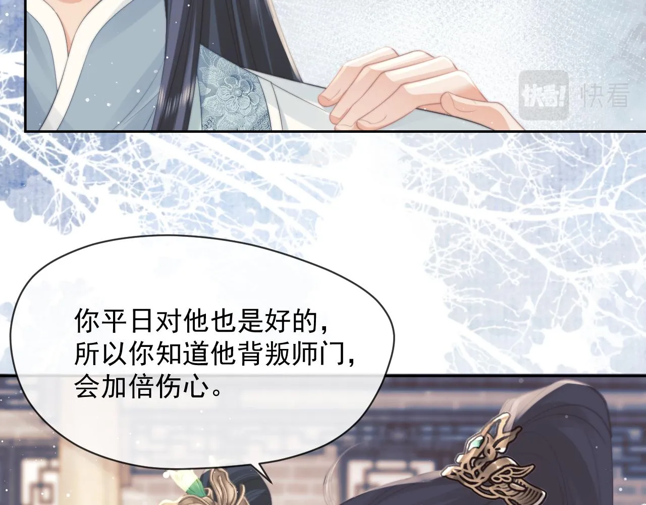 第51话 我很好骗 第95页