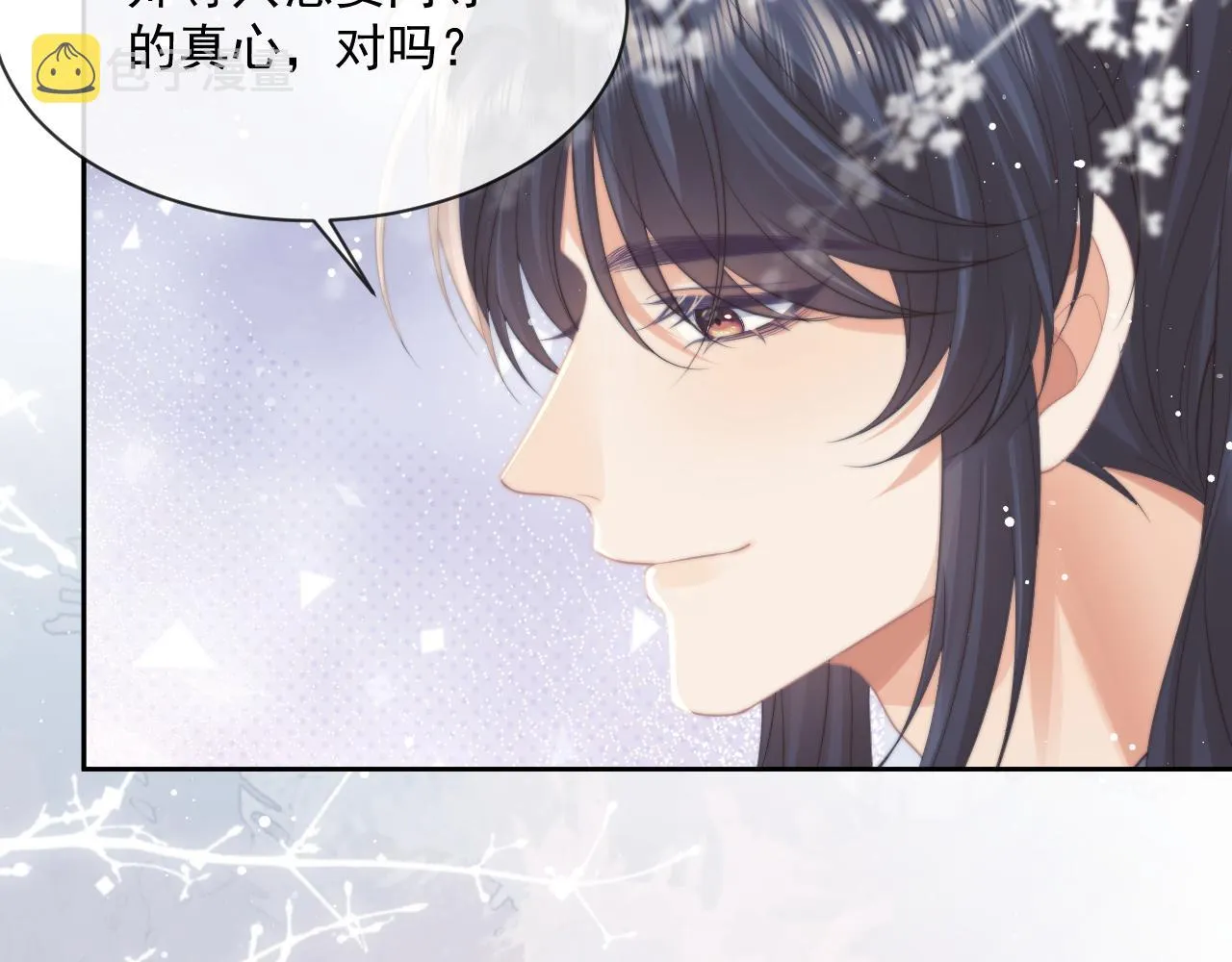 第51话 我很好骗 第104页