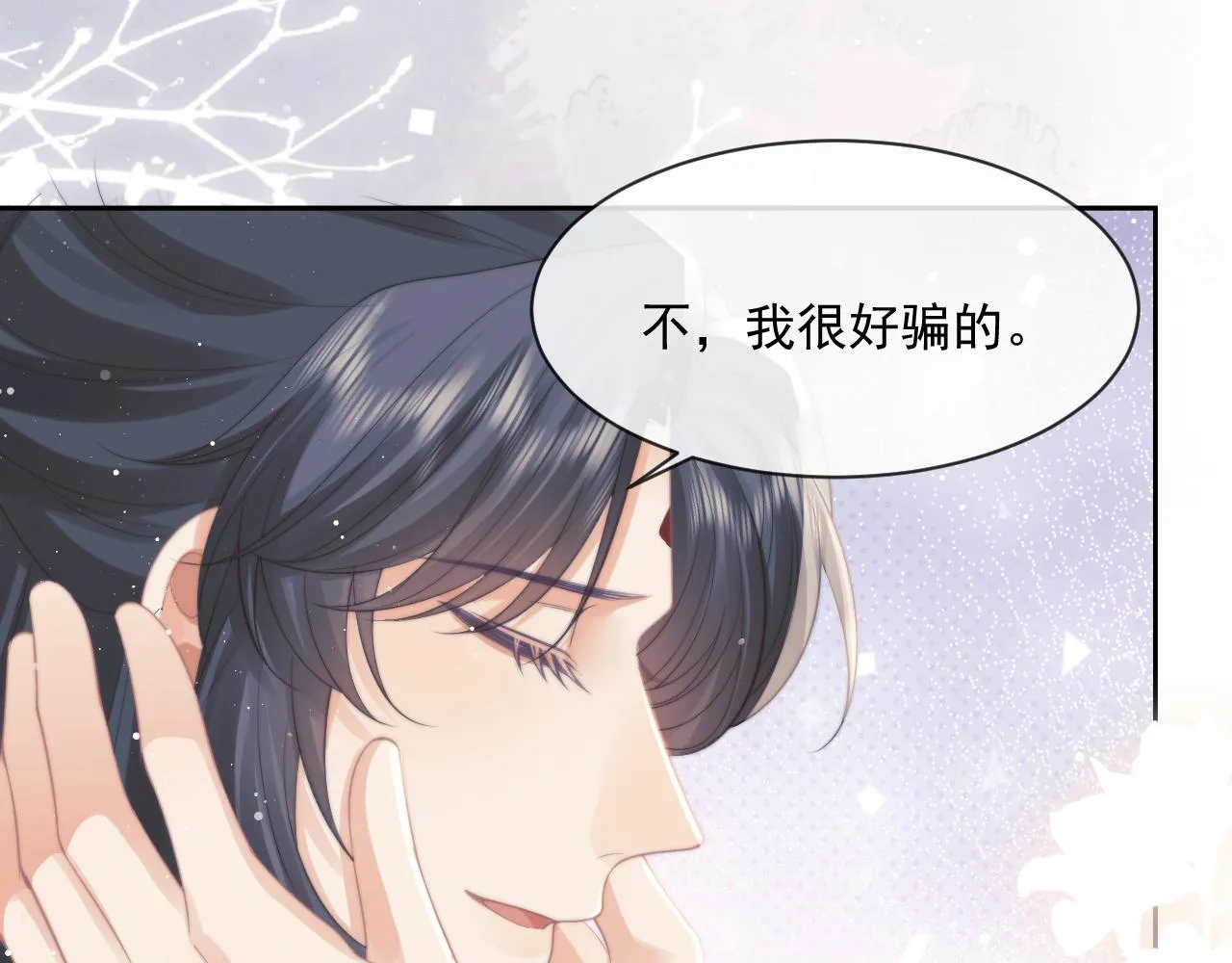 第51话 我很好骗 第105页