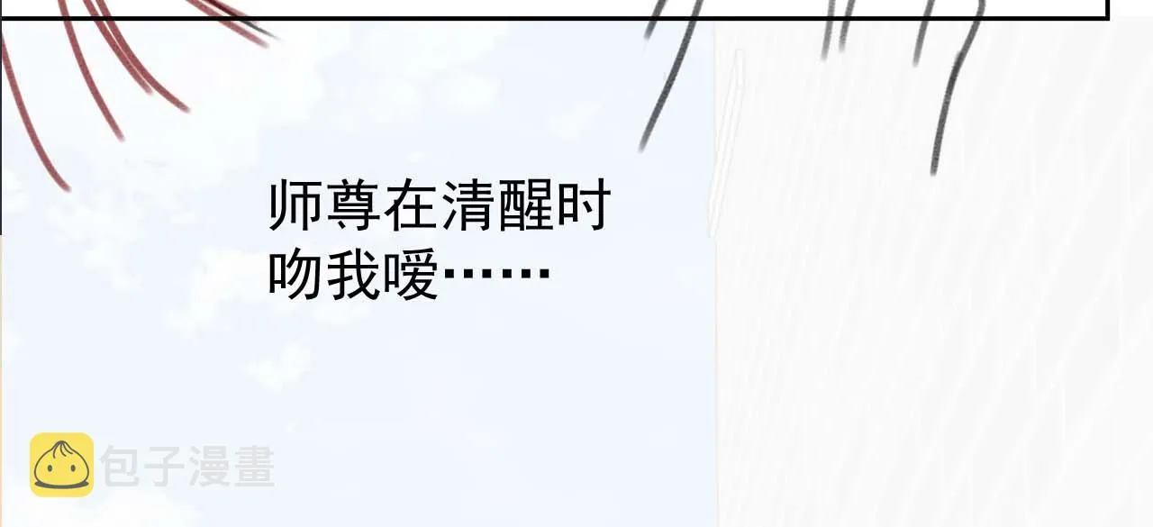 第51话 我很好骗 第115页