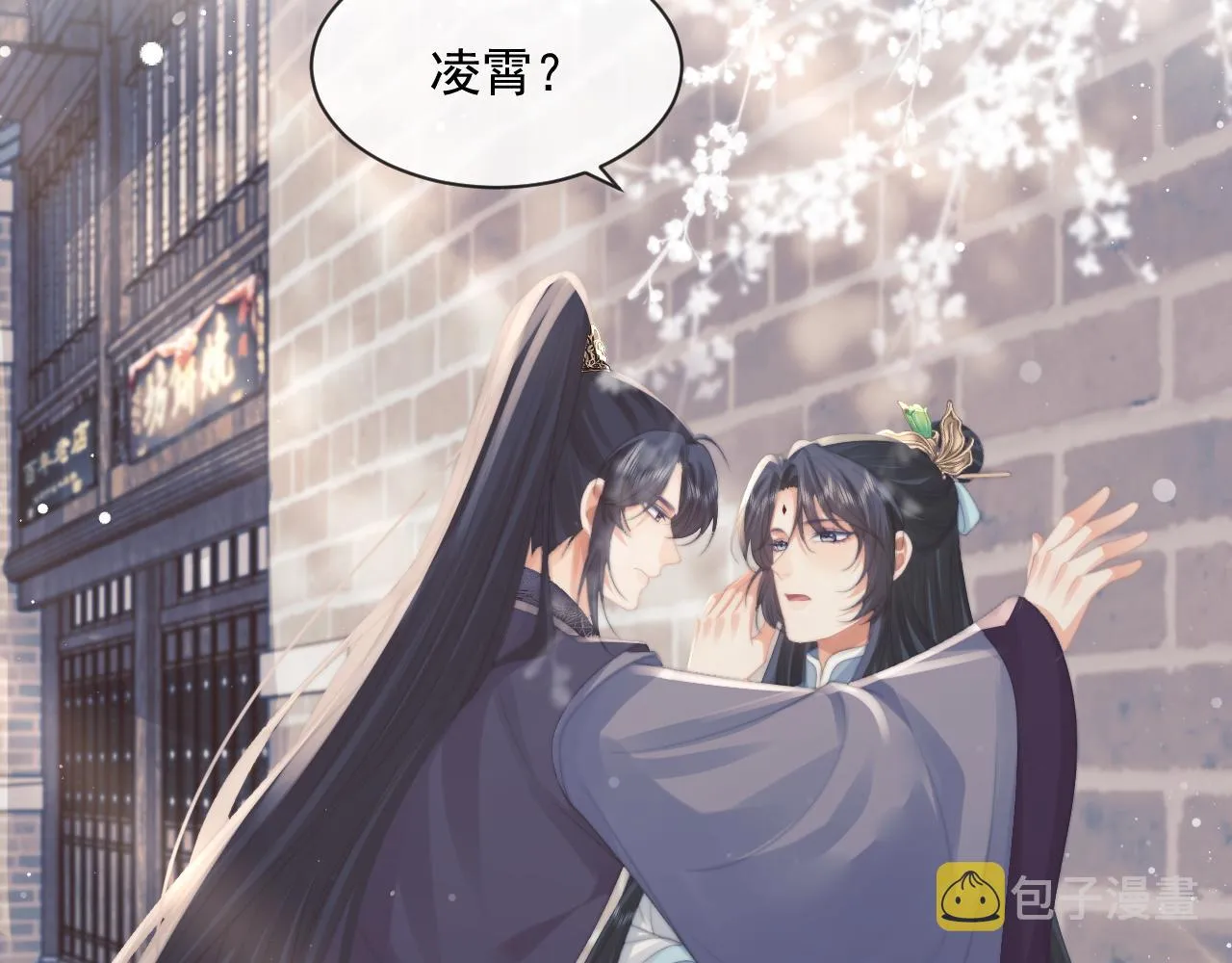 第52话 主动的师尊 第12页