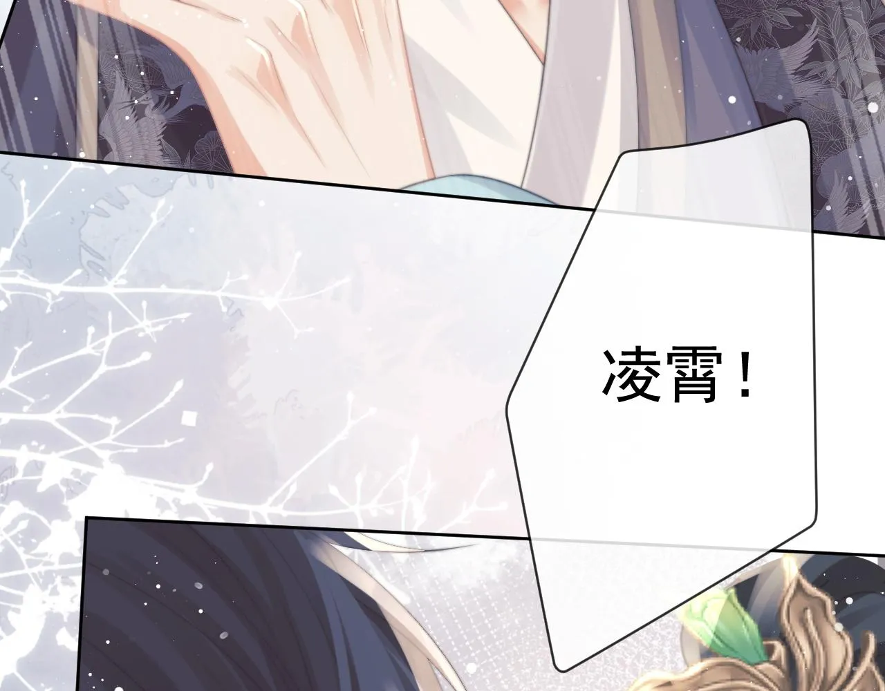 第52话 主动的师尊 第21页