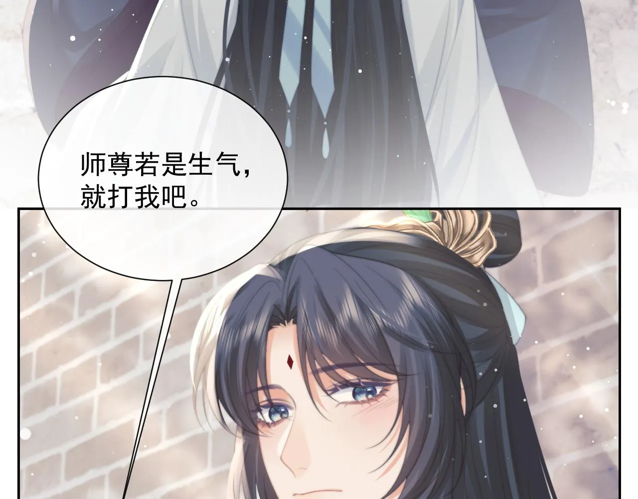第52话 主动的师尊 第27页