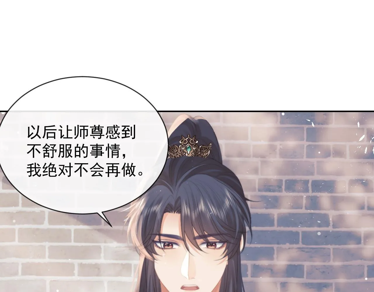 第52话 主动的师尊 第30页