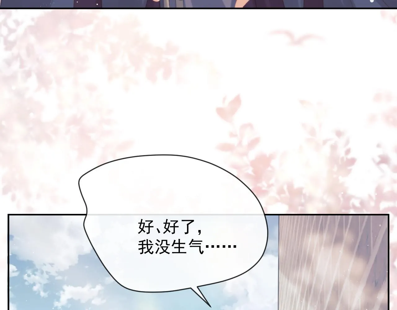 第52话 主动的师尊 第32页