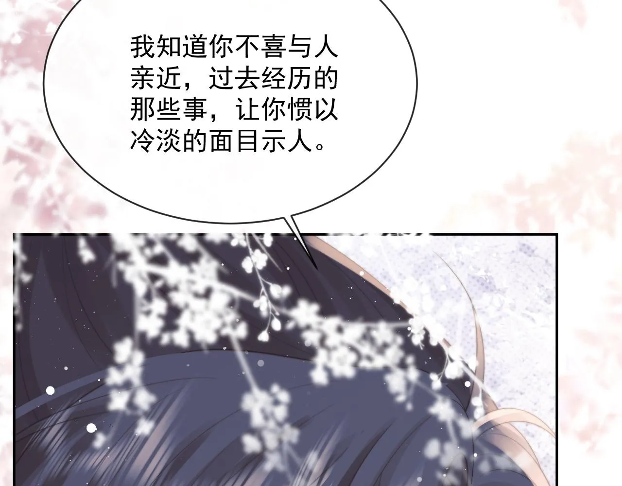 第52话 主动的师尊 第36页