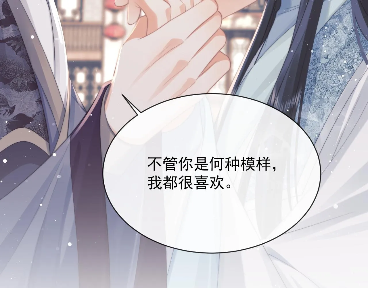 第52话 主动的师尊 第41页