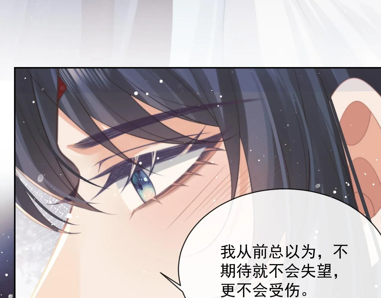 第52话 主动的师尊 第42页