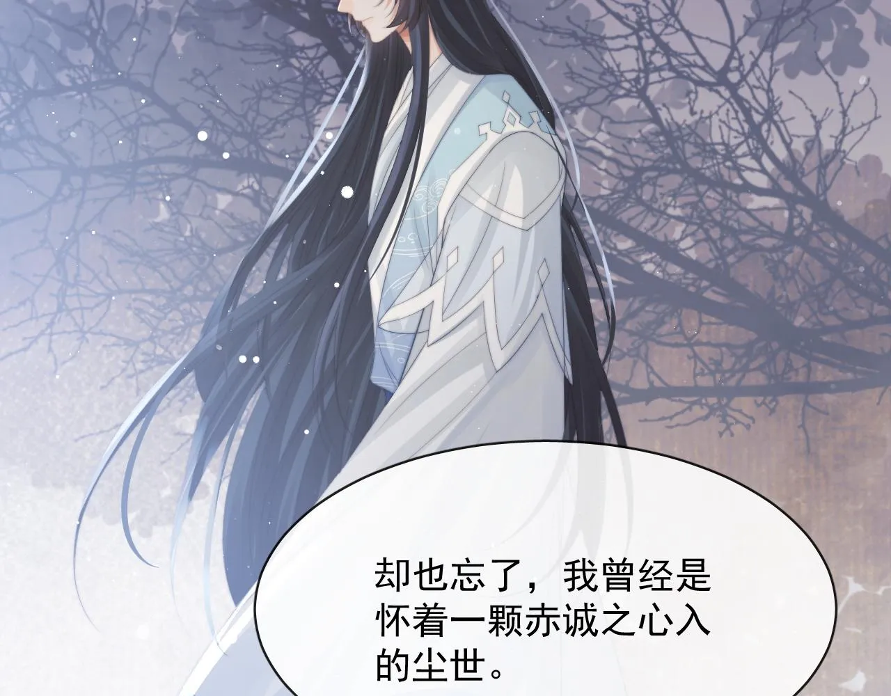 第52话 主动的师尊 第44页